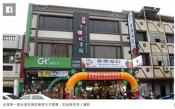 偷看配偶手機有罪/手機故事館「53542306」就代表「我想