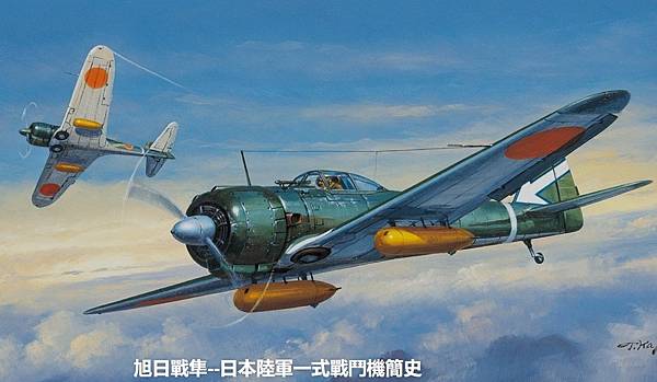 台灣日本時代常見戰鬥機 一式戰隼 四式戰 疾風 零戰的陸軍戰鬥機 一式 戰鬥機雖然在海外沒有零戰那般有名 卻在日本國內享有非常高的知名度 1945年2月16日美國陸基戰鬥機