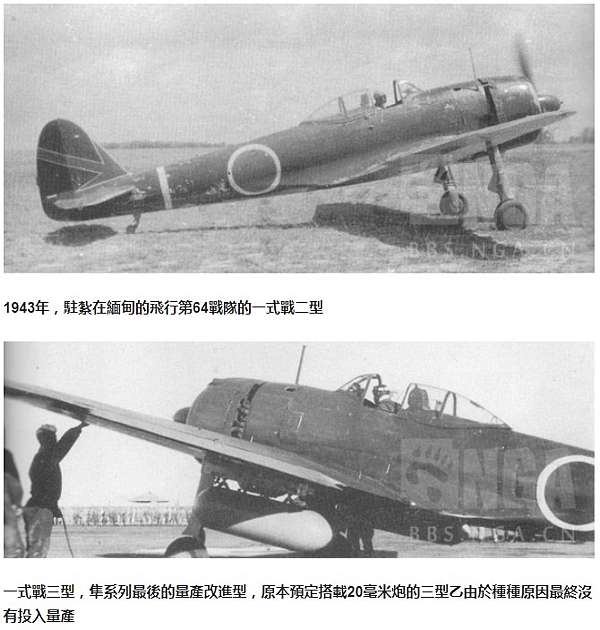 台灣日本時代常見戰鬥機 一式戰隼 四式戰 疾風 零戰的陸軍戰鬥機 一式 戰鬥機雖然在海外沒有零戰那般有名 卻在日本國內享有非常高的知名度 1945年2月16日美國陸基戰鬥機
