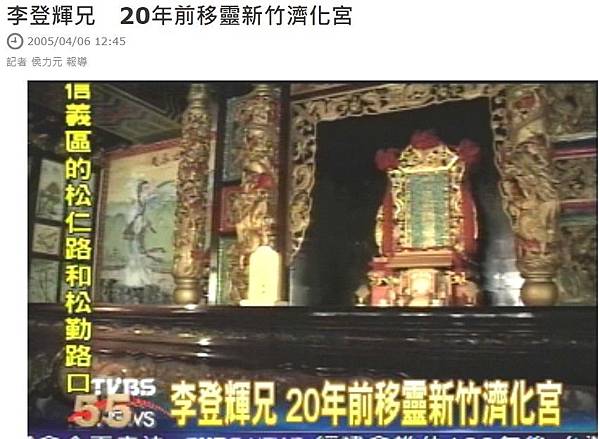 北埔濟化宮-祭祀著參與太平洋戰爭戰死的27,593名台灣籍日