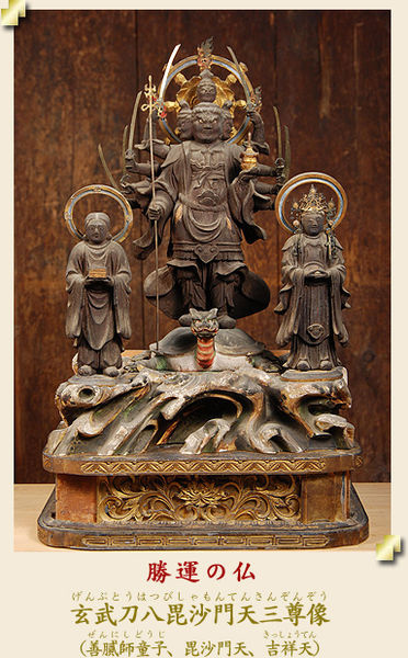 毗沙門天王 多聞天王 財寶天王 七福神之一 北方守護神 知識之神 財神 也是一個很重要的武神 在日本大多寫成 毘沙門天 在佛教的四大天王中 毗沙門為北方的多聞天王 由於其樂善好施 又被稱為財寶天王 在藏傳佛教中認為他是五方佛中寶生佛的化身 在漢傳佛教裡他 毗沙門天王 多聞天王 財寶天王 七福神之一 北方守護神 知識之神 財神 也是一個很重要的武神 在日本大多寫成 毘沙門天 在佛教的四大天王中 毗沙門為北方的多聞天王 由於其樂善好施 又被稱為財寶天王 在藏傳佛教中認為他是五方佛中寶生佛的化身 在漢傳佛教裡他