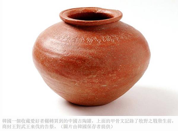 姜太公在此 牧野之戰 姜朝鳳宗族 痞客邦 姜太公在此 牧野之戰 姜朝鳳宗族 痞客邦