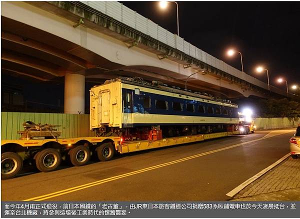 鐵道經濟/台灣鐵道文化+台鐵票價/台灣鐵道地圖-台鐵臥鋪車票