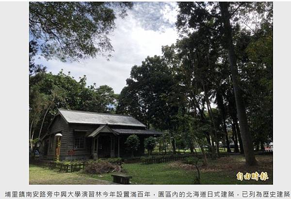 台灣第一家咖啡店館/1912台北第一座咖啡館「公園獅」/18