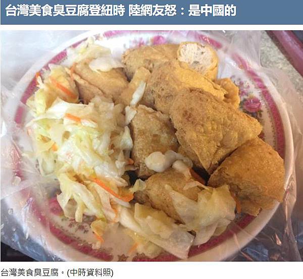 台灣美食臭豆腐登紐時陸網友怒 是中國的 老照片 紅磚瓦刻畫 姜朝鳳宗族 痞客邦 台灣美食臭豆腐登紐時陸網友怒 是中國的 老照片 紅磚瓦刻畫 姜朝鳳宗族 痞客邦