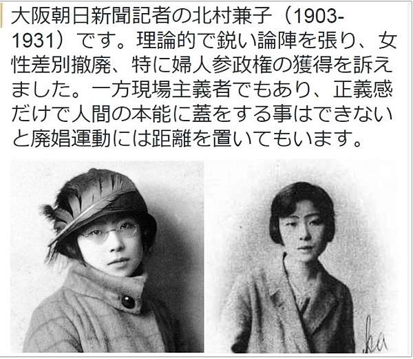 日本時代的臺灣人 北村兼子女權運動者初次訪問林獻堂 觀賞萊園是在1930年1月 同年4月再訪 同年2月 她的第11本書 新台灣進行曲 出版 訪問霧峰林家的是女醫蔡阿信