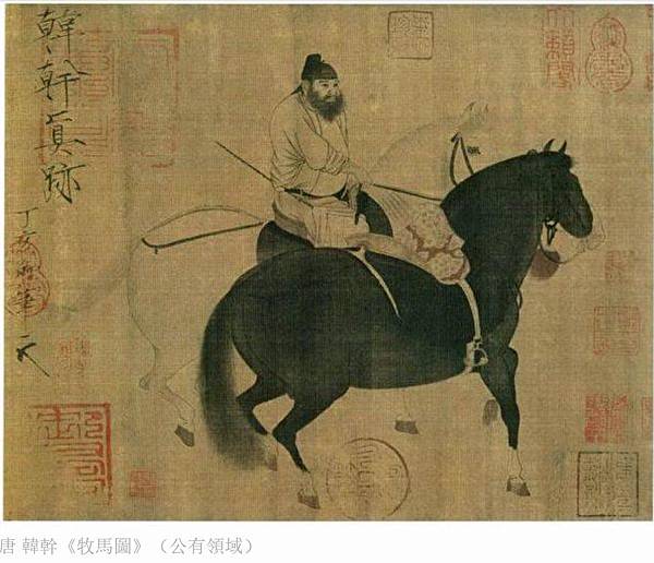 踏花歸去馬蹄香/韓幹《牧馬圖》/畫院是中國古代一些君主為教化