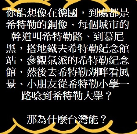 蔣介石肖像的硬幣及紙鈔+中正路+銅像拆除銅像+促進轉型正義條