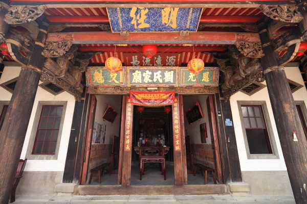 新埔劉家宗祠1866建-劉家祠又稱劉氏家廟/各式匾額稱呼/「