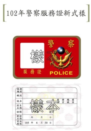 拍攝警員，已侵害對方人格權+執法過當，請求國家賠償/「警察人