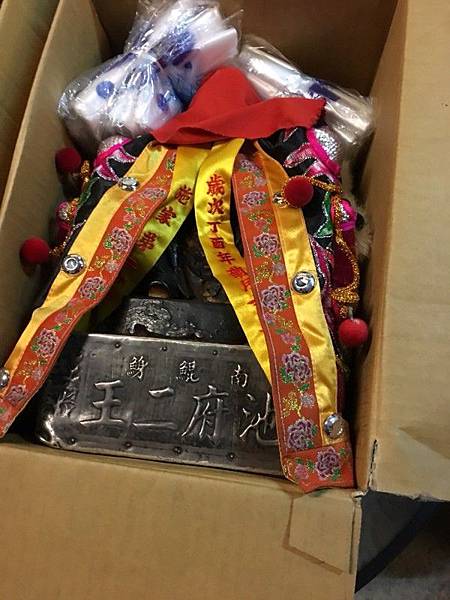 台南市南鯤鯓代天府的羅天大醮/2017鯤鯓王平安鹽祭/「台灣 台南市南鯤鯓代天府的羅天大醮/2017鯤鯓王平安鹽祭/「台灣