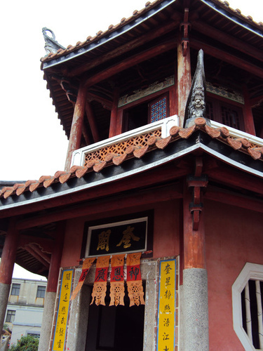 金門奎閣/奎閣 (金門縣)/臺南全臺首學文昌閣 金門奎閣/奎閣 (金門縣)/臺南全臺首學文昌閣