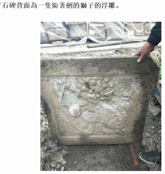 聖旨碑/林家花園/北埔姜家的尚義可風、聖旨碑、急公好義 聖旨碑/林家花園/北埔姜家的尚義可風、聖旨碑、急公好義