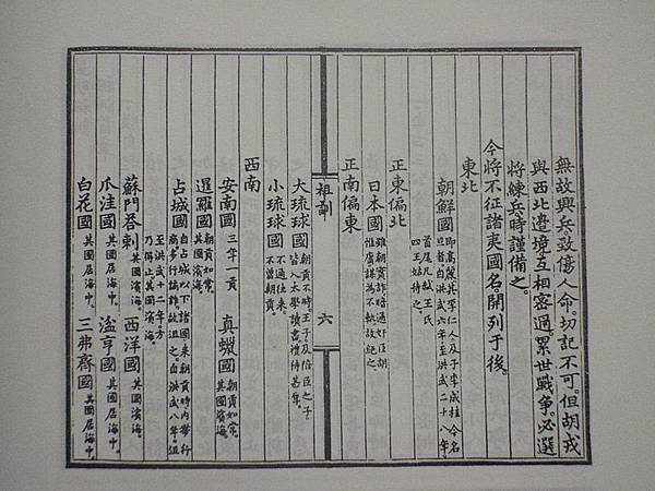 不征之國是明朝開國皇帝明太祖朱元璋所提出的政策,不會征服十五 不征之國是明朝開國皇帝明太祖朱元璋所提出的政策,不會征服十五