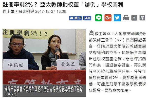 大學退場名單預估排名/註冊率低於6成學校/清大合併竹教大/台 大學退場名單預估排名/註冊率低於6成學校/清大合併竹教大/台