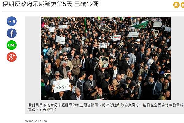 沙烏地阿拉伯與伊朗的不同選擇/全球抗伊斯蘭國(IS)聯盟/I 沙烏地阿拉伯與伊朗的不同選擇/全球抗伊斯蘭國(IS)聯盟/I