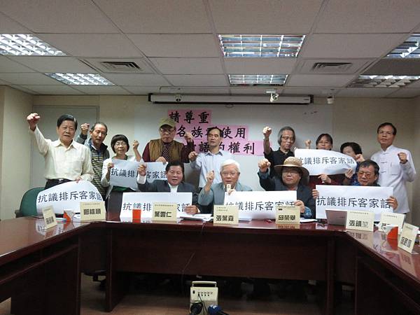 立法院三讀修正通過《客家基本法》部分條文-客語為國家語言,客 立法院三讀修正通過《客家基本法》部分條文-客語為國家語言,客