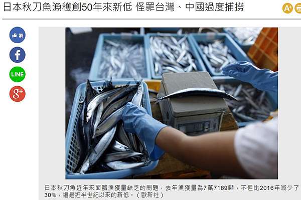 黑鮪魚 秋刀魚捕撈配額 日本築地 黑鮪魚生魚片重金屬檢測結果 七件檢出甲基汞含量在0 3ppm至1 14ppm 其中黑鮪肚生魚片甲基汞1 14 Ppm 姜朝鳳宗族