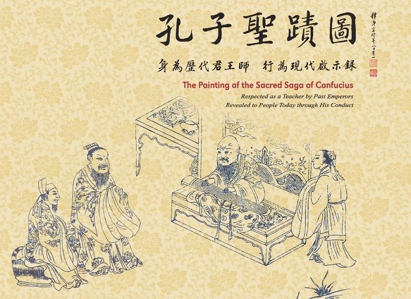 明仇英畫、文徵明書《孔子聖蹟圖》之《學琴師襄圖》/清黃增人物 明仇英畫、文徵明書《孔子聖蹟圖》之《學琴師襄圖》/清黃增人物