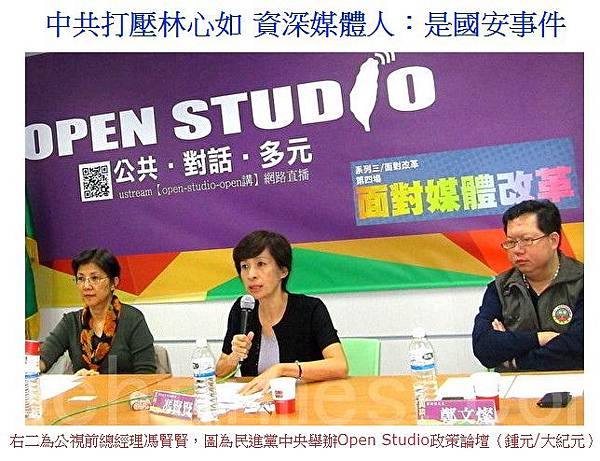 林心如可悲貼中!正式切割:永不支持台獨/台獨代表台灣人對尊嚴 林心如可悲貼中!正式切割:永不支持台獨/台獨代表台灣人對尊嚴