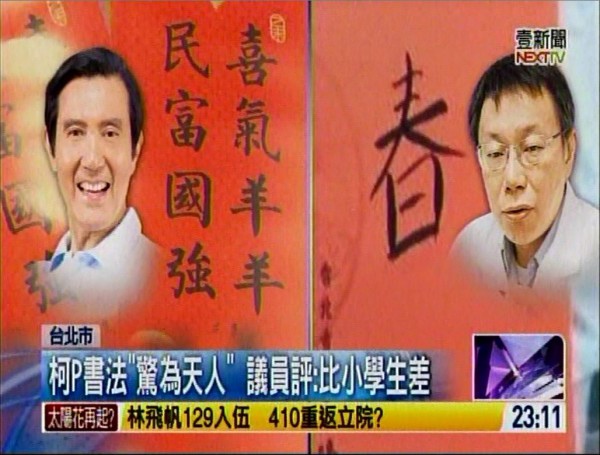 法鼓山新年春聯/羅馬字春聯/狗年旺旺 總統府+台北市+新北市 法鼓山新年春聯/羅馬字春聯/狗年旺旺 總統府+台北市+新北市