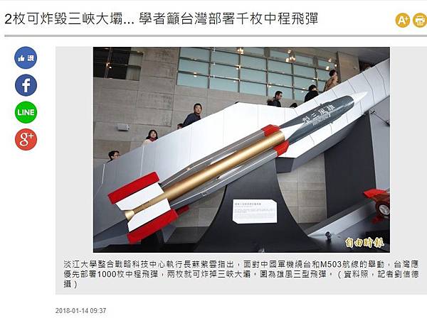 共機擾台26次-台灣空防的危機,解放軍知之甚詳,所以將「遠海 共機擾台26次-台灣空防的危機,解放軍知之甚詳,所以將「遠海