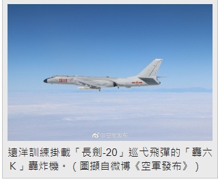 共機擾台26次-台灣空防的危機，解放軍知之甚詳，所以將「遠海