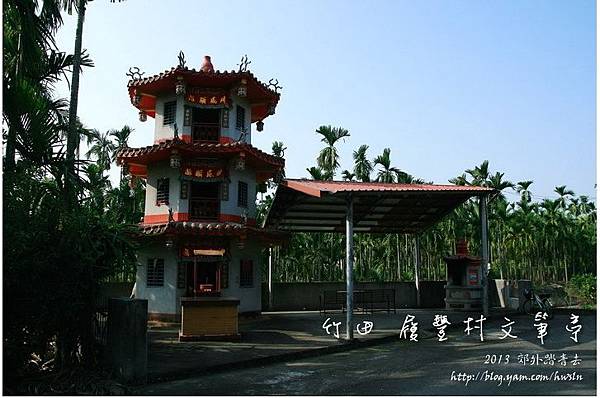 糶糴村位居屏東/內埔鄉、麟洛鄉、萬巒鄉3個客家庄/糶糴村+糶 糶糴村位居屏東/內埔鄉、麟洛鄉、萬巒鄉3個客家庄/糶糴村+糶