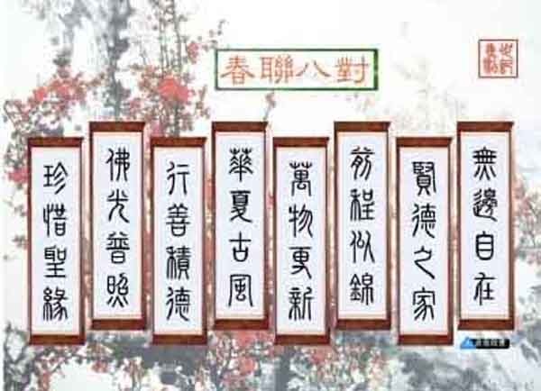 法鼓山新年春聯/羅馬字春聯/狗年旺旺 總統府+台北市+新北市 法鼓山新年春聯/羅馬字春聯/狗年旺旺 總統府+台北市+新北市