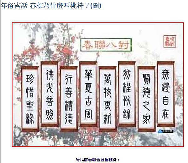 法鼓山新年春聯/羅馬字春聯/狗年旺旺 總統府+台北市+新北市 法鼓山新年春聯/羅馬字春聯/狗年旺旺 總統府+台北市+新北市