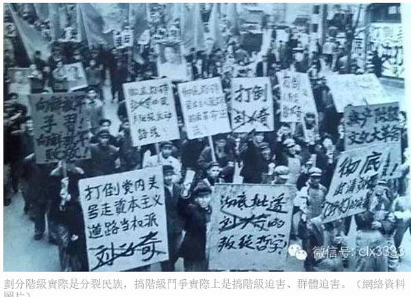 文化大革命/中共是一個傳統意義上的朝代嗎？中共靠打家劫舍分田