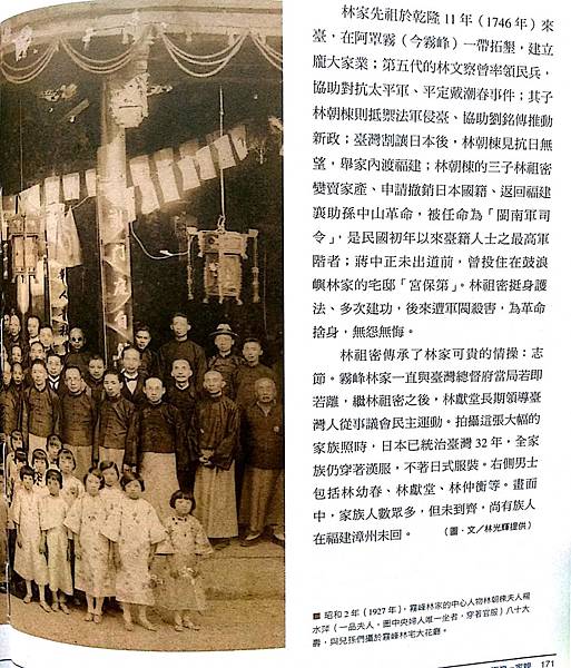 誥命夫人/林朝棟夫人-一品夫人/一至五品官員授以誥命,六至九 誥命夫人/林朝棟夫人-一品夫人/一至五品官員授以誥命,六至九