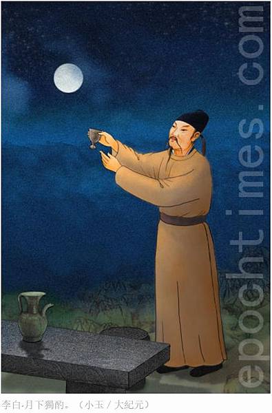 李白 五岳尋仙+李白手書真跡《上陽臺帖》/李白在《廬山謠寄盧