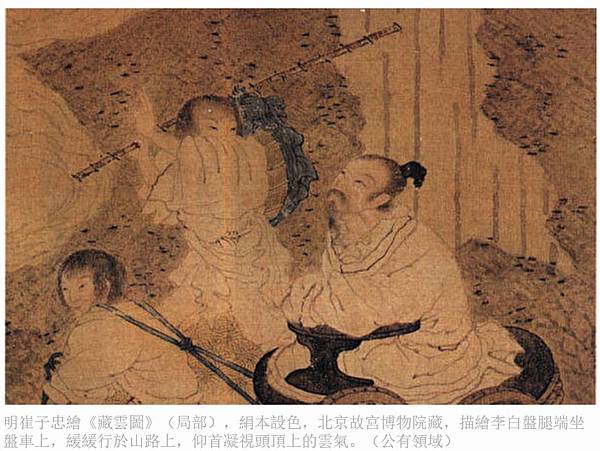 李白 五岳尋仙+李白手書真跡《上陽臺帖》/李白在《廬山謠寄盧