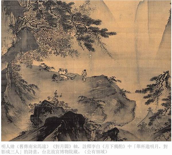 李白 五岳尋仙+李白手書真跡《上陽臺帖》/李白在《廬山謠寄盧