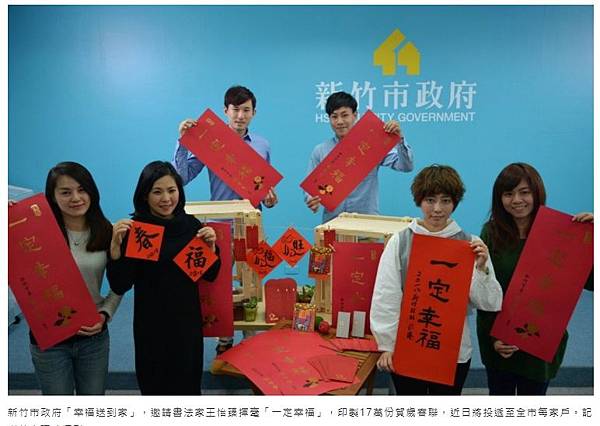 法鼓山新年春聯/羅馬字春聯/狗年旺旺 總統府+台北市+新北市 法鼓山新年春聯/羅馬字春聯/狗年旺旺 總統府+台北市+新北市