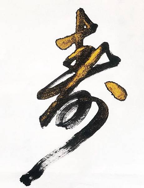 法鼓山新年春聯/羅馬字春聯/狗年旺旺 總統府+台北市+新北市 法鼓山新年春聯/羅馬字春聯/狗年旺旺 總統府+台北市+新北市