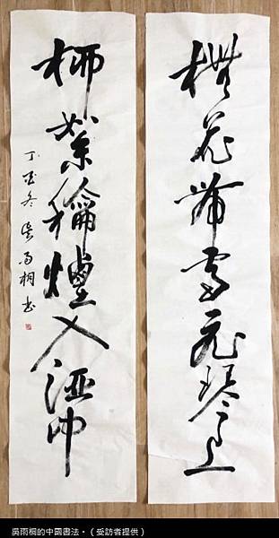 法鼓山新年春聯/羅馬字春聯/狗年旺旺 總統府+台北市+新北市 法鼓山新年春聯/羅馬字春聯/狗年旺旺 總統府+台北市+新北市