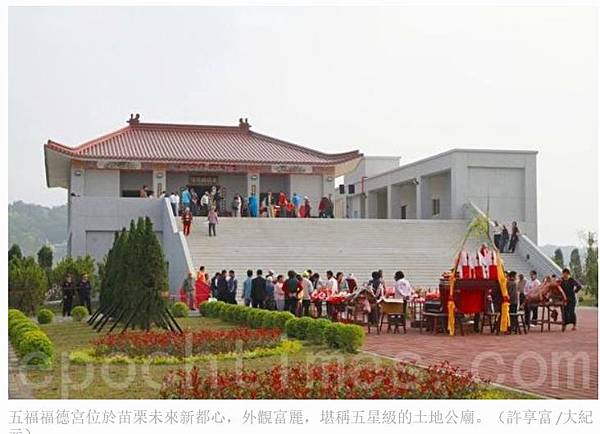 土地公拐祭土地公-春祈秋報-祈求上蒼庇佑五穀豐/土地公是財神