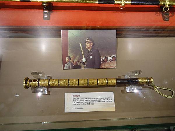 蔣介石的統帥權杖