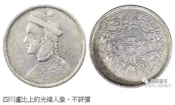 錢幣文化/1480年代德意志的藝術家們發現肩扛權杖或寶劍的側