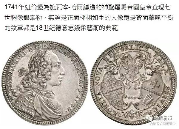 錢幣文化/1480年代德意志的藝術家們發現肩扛權杖或寶劍的側