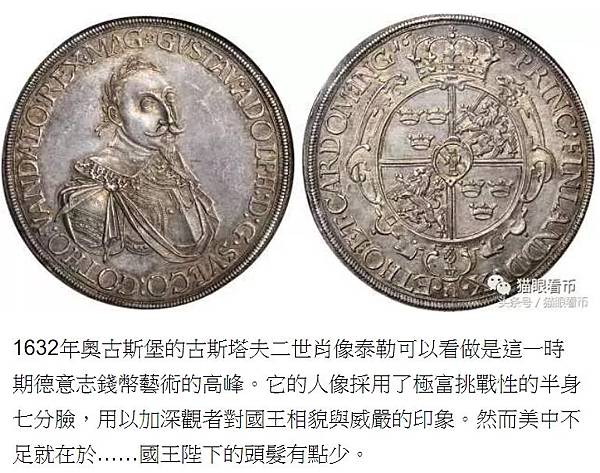 錢幣文化/1480年代德意志的藝術家們發現肩扛權杖或寶劍的側