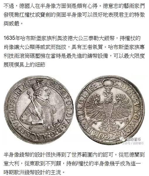 錢幣文化/1480年代德意志的藝術家們發現肩扛權杖或寶劍的側