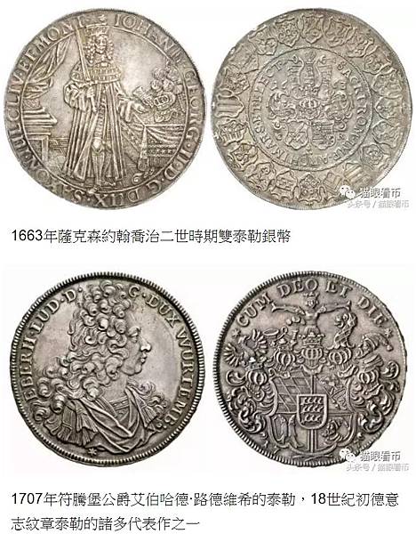 錢幣文化/1480年代德意志的藝術家們發現肩扛權杖或寶劍的側