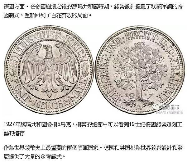 錢幣文化/1480年代德意志的藝術家們發現肩扛權杖或寶劍的側