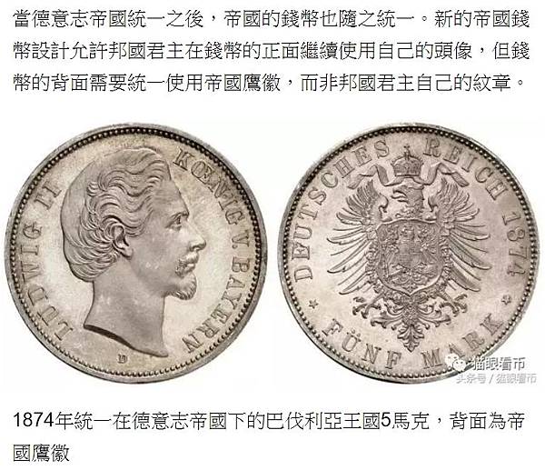 錢幣文化/1480年代德意志的藝術家們發現肩扛權杖或寶劍的側