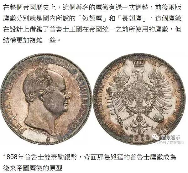 錢幣文化/1480年代德意志的藝術家們發現肩扛權杖或寶劍的側