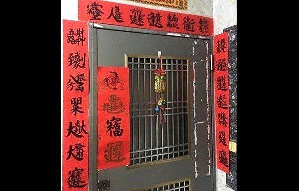 法鼓山新年春聯/羅馬字春聯/狗年旺旺 總統府+台北市+新北市 法鼓山新年春聯/羅馬字春聯/狗年旺旺 總統府+台北市+新北市