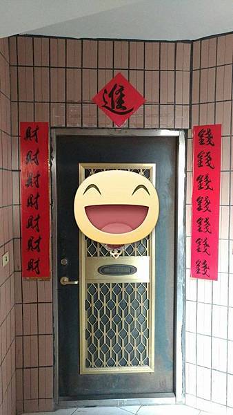 法鼓山新年春聯/羅馬字春聯/狗年旺旺 總統府+台北市+新北市 法鼓山新年春聯/羅馬字春聯/狗年旺旺 總統府+台北市+新北市